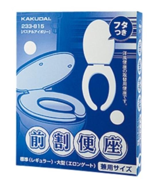 Kakudai Toilet Repair Front Split Toilet Seat Standard Large Size Dual Use Pastel Ivory 233-815