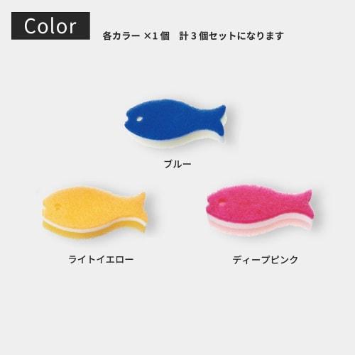 Myrna Fish Sponge 3-Piece Set