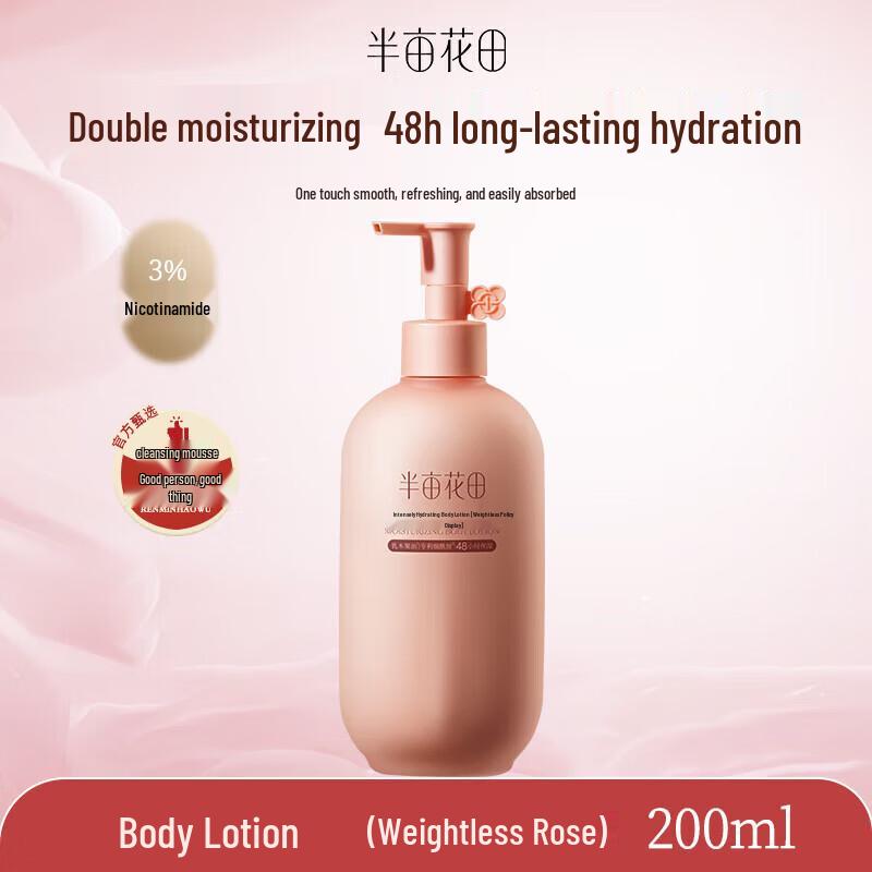 Ban Mu Hua Tian Weightless Rose Body Lotion