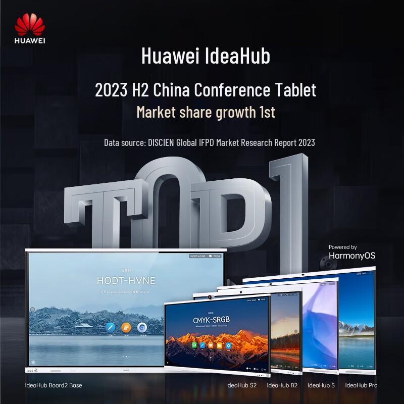 

Huawei IdeaHub Board 2 65-inch Smart Conference Display (CN version)