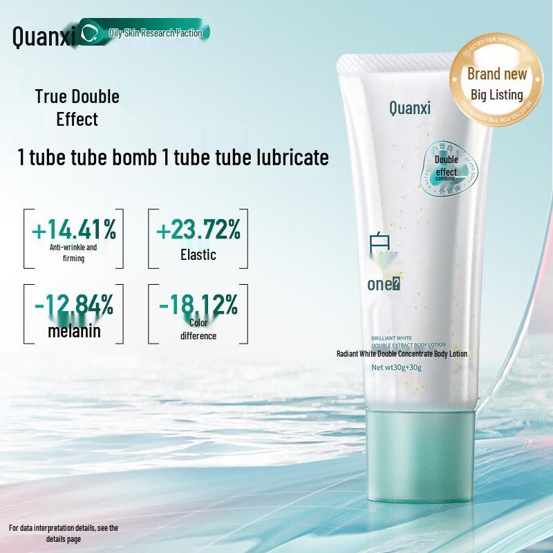 QUARXERY Brightening Dual-Extract Body Lotion