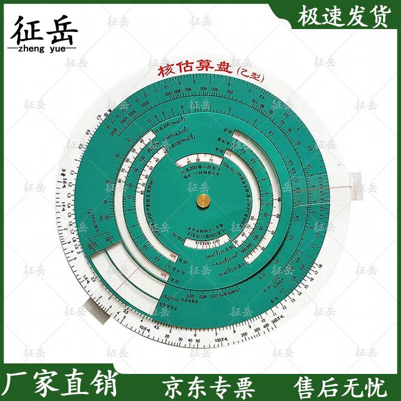 Zhengyue Topographic Reconnaissance & Estimation Disc