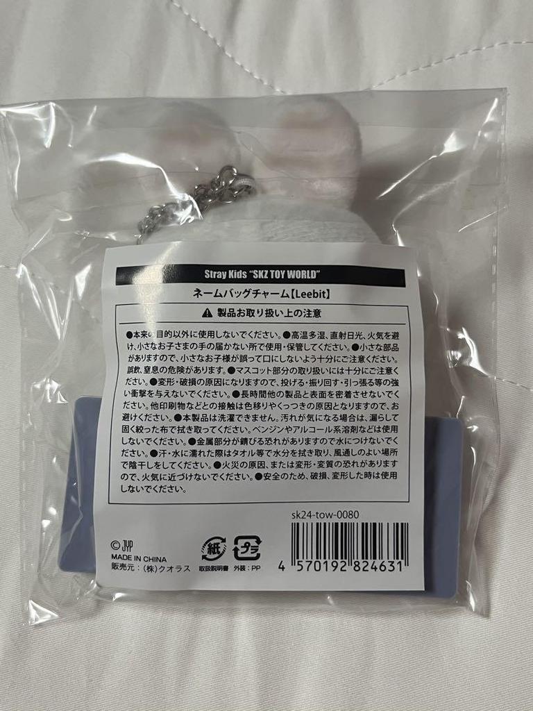 [USED] Stray Kids Reno Name Bag Charm Levit