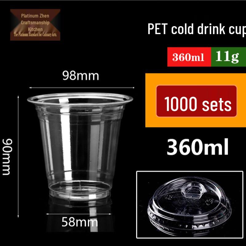 BoZhen JiangChu 360ml Disposable Cold Drink Cups with Lids