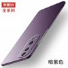 Applicable To Honor 11 Mobile Phone Case, New Rock Matte Honor 11Pro Ultra-thin Anti-drop  Case, Non-staining Fingerprint Por