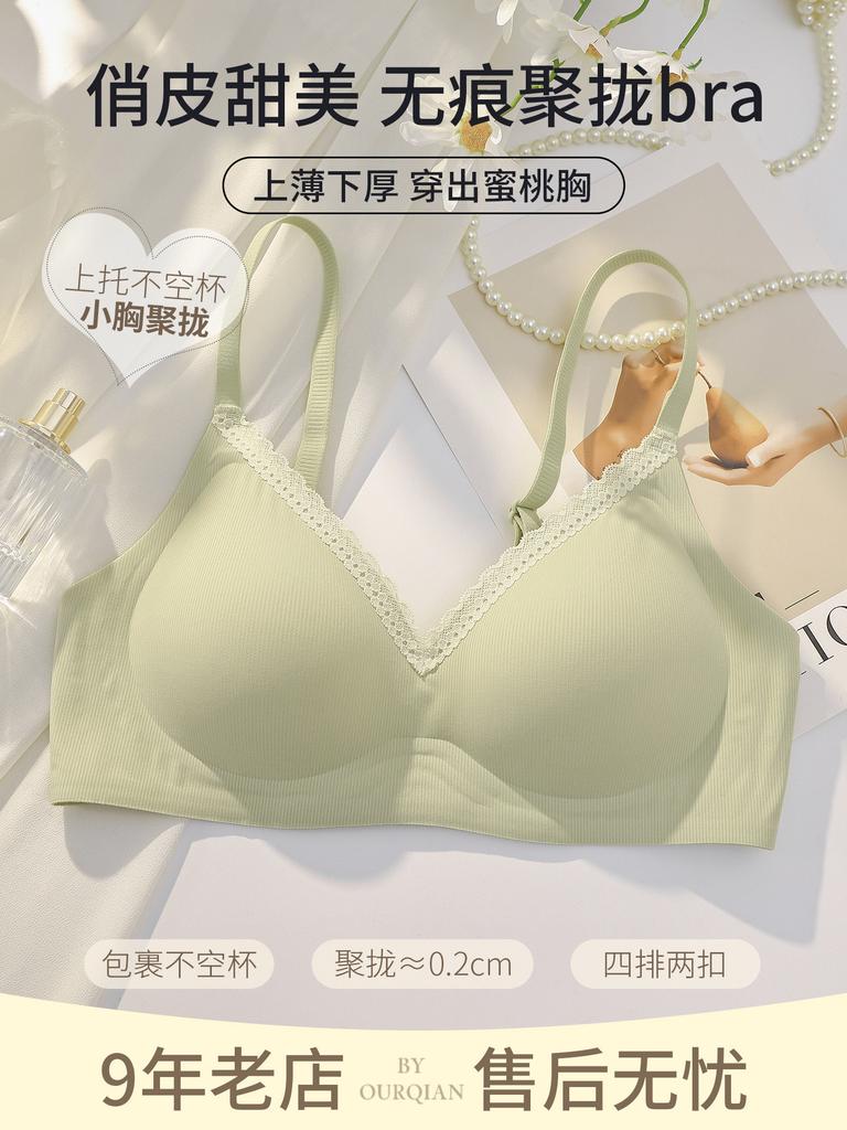 Underwear Women's Small Breasts Gather Seamless Anti-sagging Upper Support Comic Breasts Thin Small Floral Bra Cover Summer