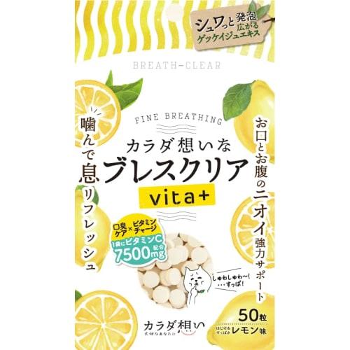 

[Set of 3] Breath Clear Vita+ Breath Refresher, Lemon Flavor, 50 Capsules per Bag, Large Capacity, Vitamin C Added, Vitamin Charge