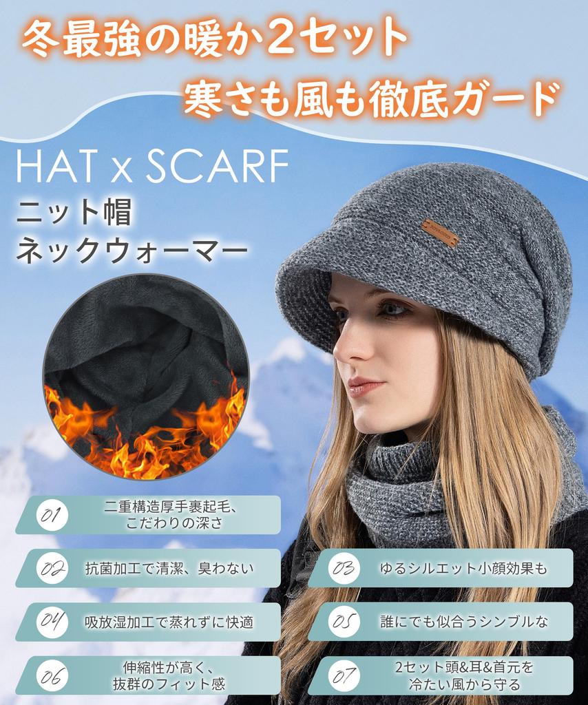 SIVAN Neck Set for Ultimate Winter Classic Knit Hat with Brim and Pile Knit Hat for Cold and Wind No Solid Women's Warmer, 2-Piece Warmth. Extra-Thick