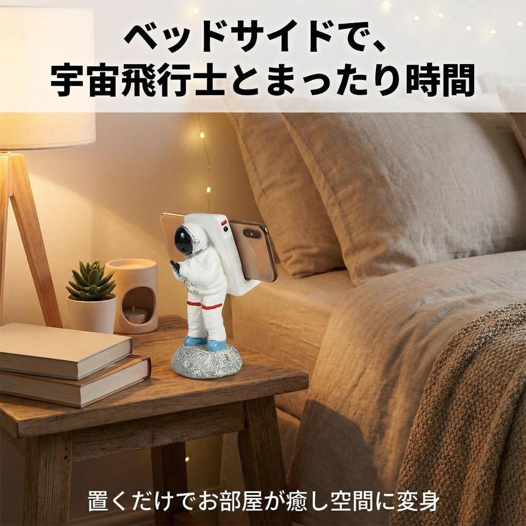 Unique Smartphone Fun and Decorative Mobile Desktop Queen-b Stand, Cute, Item, Tablet, iPhone, Android, Smartphone, Phone, Charging, (Astronaut B)
