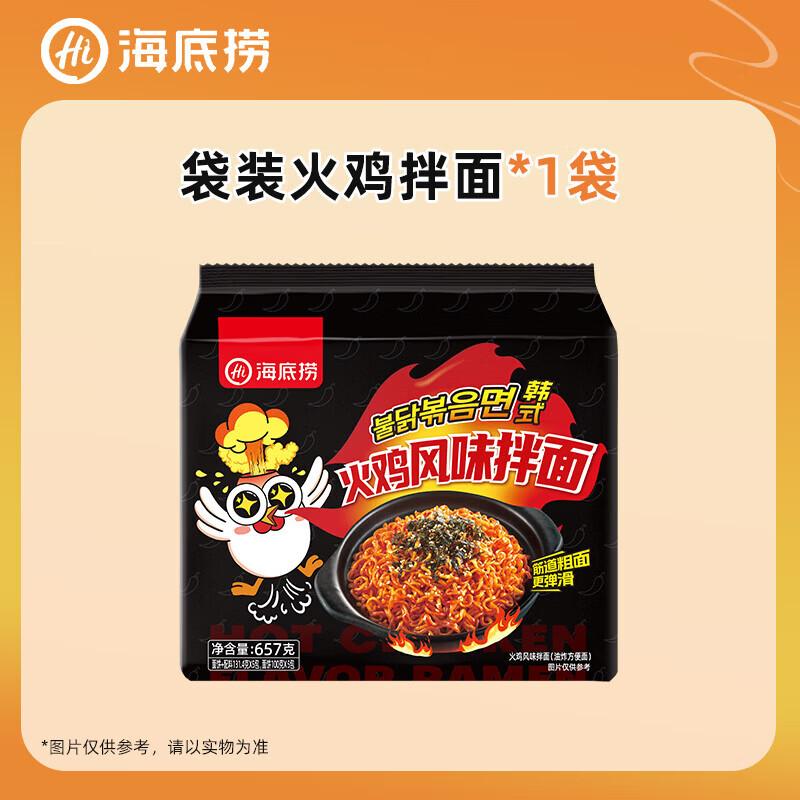 Haidilao Instant Noodles - Spicy Chicken Flavor (5-pack)