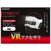 ELECOM VR/Goggles Protective Mask/100 Pieces VR-MS100