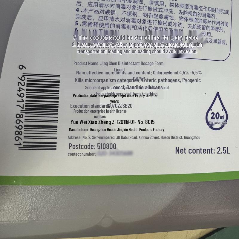 Household Laundry Disinfectant for Clothes