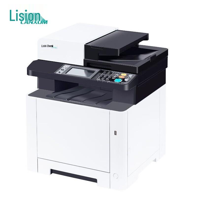 LANXUM A4/A3 Laser Printers & Multifunction Devices with Domestic System Support CN plug (adapter included)