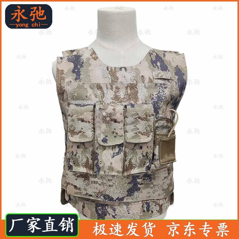Yongchi Anti-Stab Vest with Pouch System