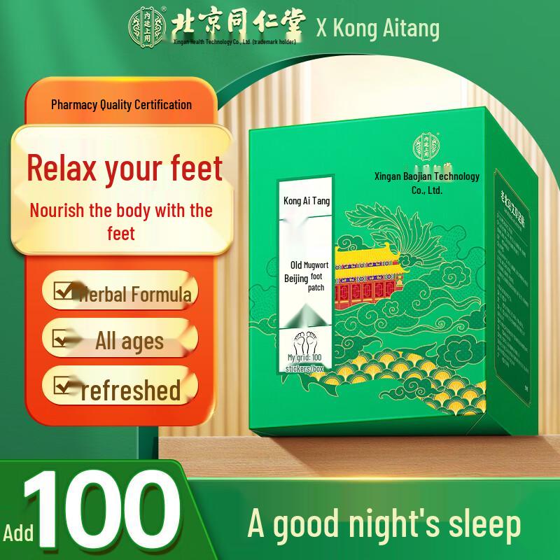 Tong Ren Tang Old Beijing Artemisia Foot Patches, 100 Patches