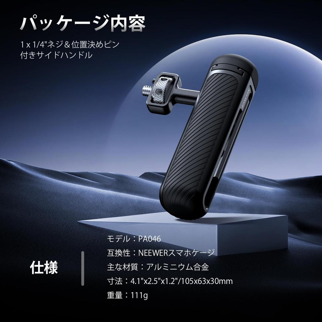 NEEWER Smartphone Side Cold and Rubber Hand Compatible with iPhone 15 Pro Galaxy S24 and Neewer Smartphone Cage Video Rig PA046 Handle/Top Handle,