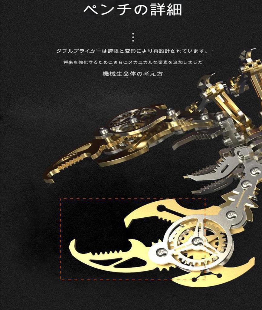 3D Puzzle Scorpion Metal Model 3D Puzzle DIY Assembly Mechanical Puzzle for Adults and 454 Metal Puzzle Building Blocks Gift Scorpion Teens, Pieces,