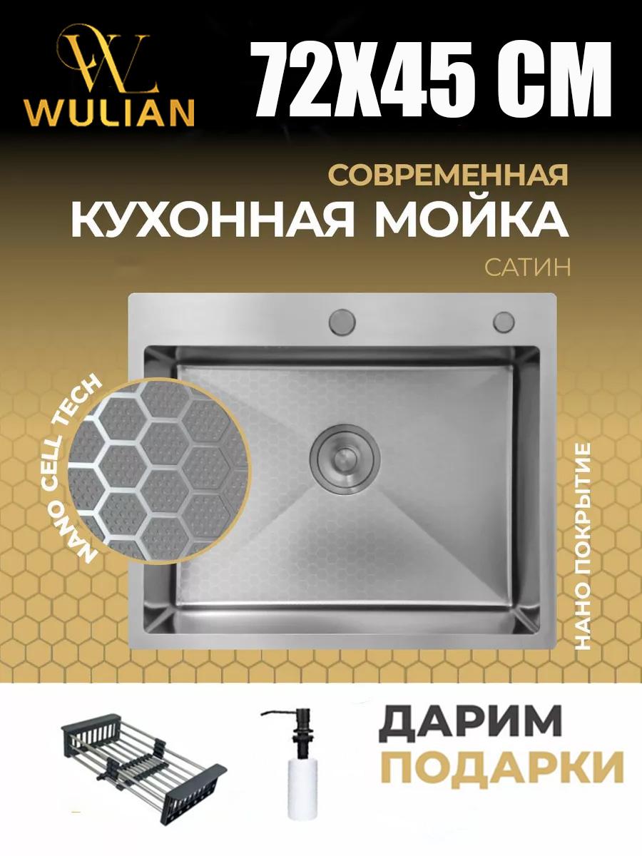 

Кухонные мойки Workstation, врезная мойка из нержавеющей стали с одной чашей, ручная работа, монтируемая сверху 720X450 MM