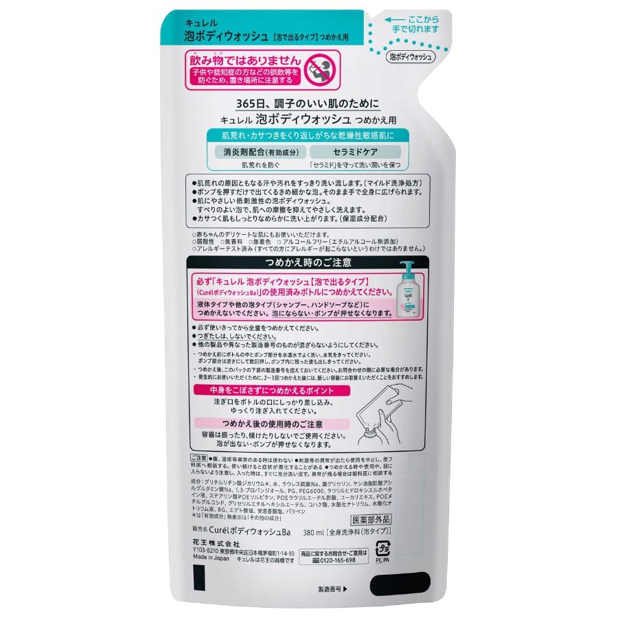 [Set of 4 Refills] Kao Curel Foaming Body Wash Refill, 380ml, Quasi-drug, SHOP POLITE Pocket Tissues Included