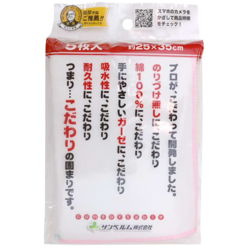 Sanberm Bistro Sensei N Cotton Gauze Dishcloths, 5 Count, White, K40800