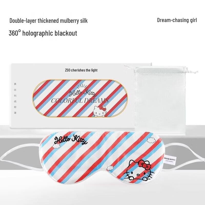 Zhenshiming Embroidered Mulberry Silk Eye Mask