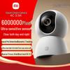 Xiaomi Smart Camera 4C 3.5K 6MP 360° Indoor Security Camera (CN Version)