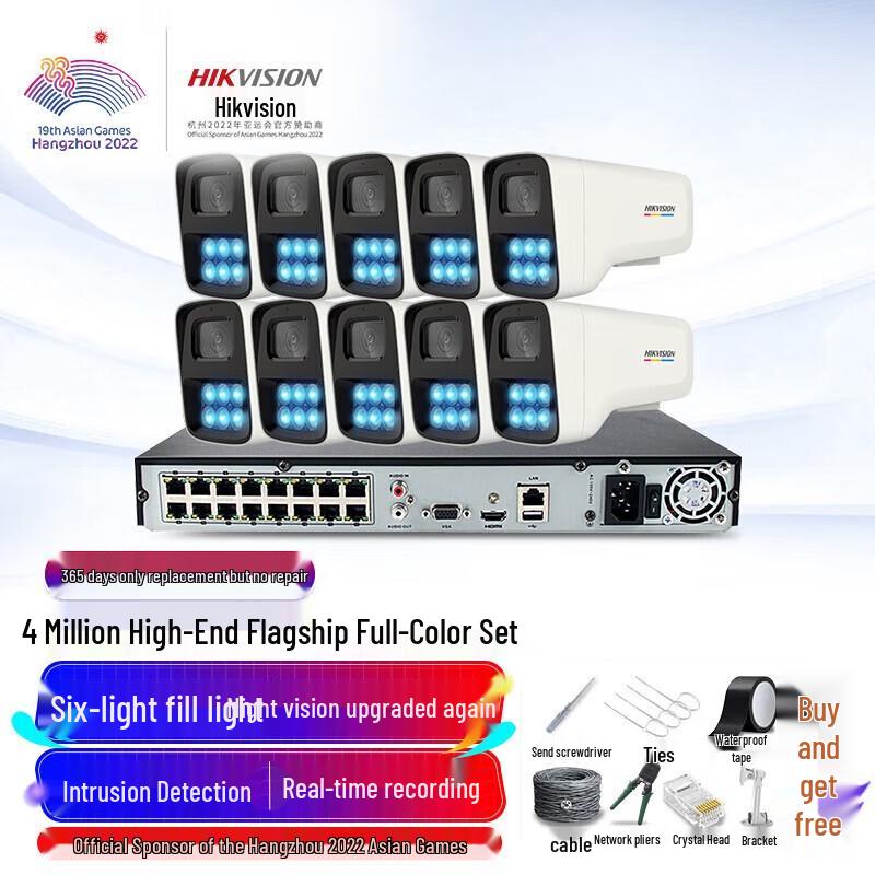 Hikvision 4MP Ultra HD PoE Outdoor Security Camera System CN plug (adapter included)