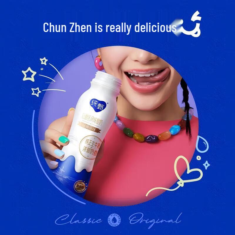 Mengniu ChunZhen Original Flavor Yogurt Drink, 10-pack
