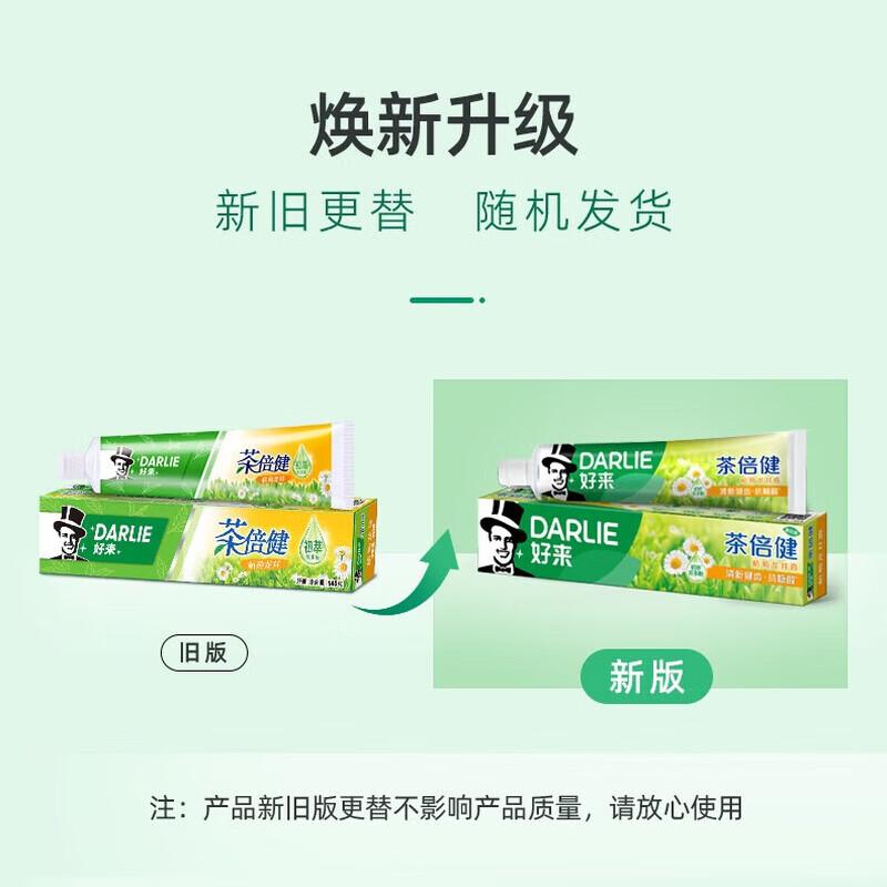 

Зубная паста Darlie Tea Care Hangju Longjing