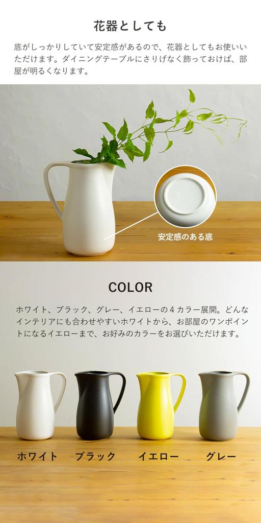 Kamoshika Douguten Large Capacity Pitcher, 1.3L, Suitable for Water, Soup, or as a Flower Vase, Made in Banko Ware, for Pots and Dashi (White)