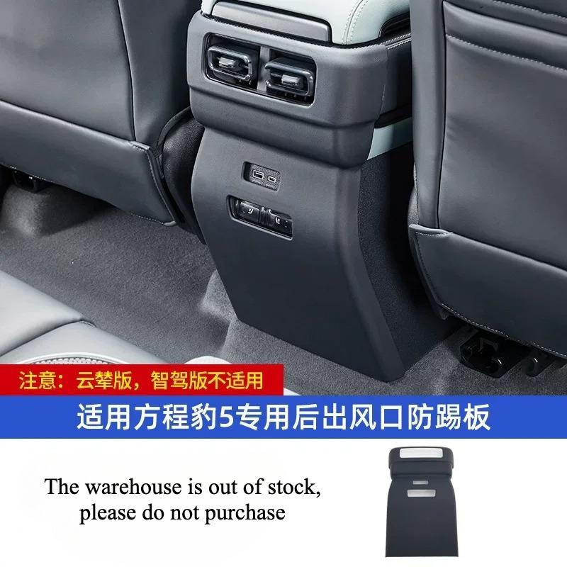 For BYD Deanza B5 2023-2026 Car Armrest Box Height Pad Central Elbow Support Box Special Accessories