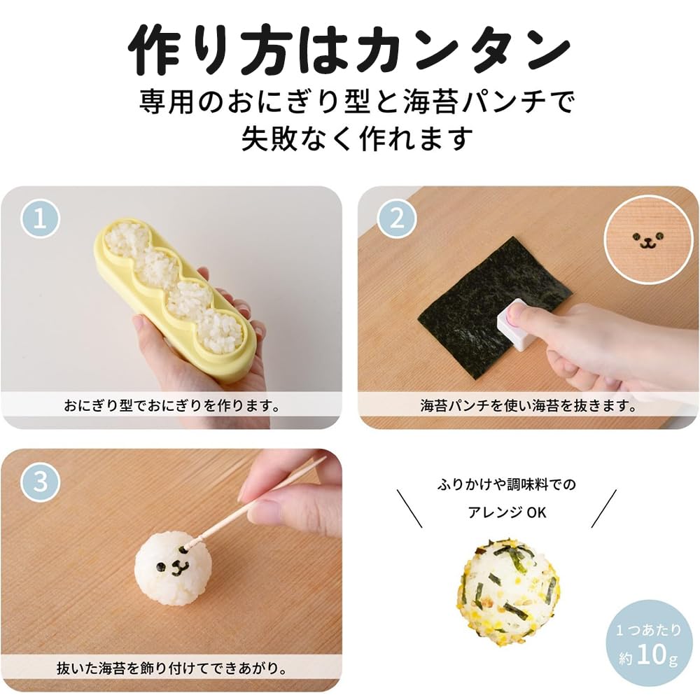 Set of Rice Ball Molds Perfect for Character Bento Rice Sushi and Bento Box Press Easy and Convenient Rice Ball Making Tool That Shapes Rice Balls