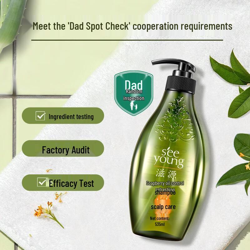 Ziyuan Sapindus Oil Control & Volumizing Shampoo