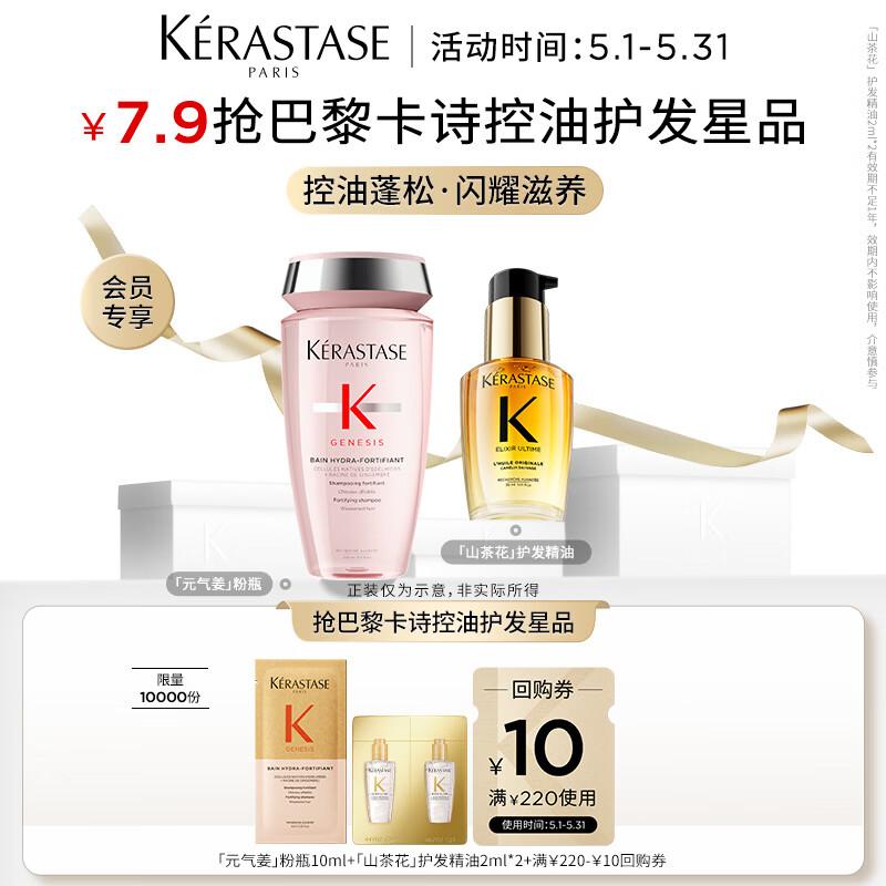 Kérastase Genesis Hair Care Trial Set