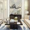 Metal Islamic Wall Art Arabic Calligraphy Home Decor Gift Muslim Wedding Housewarming Present