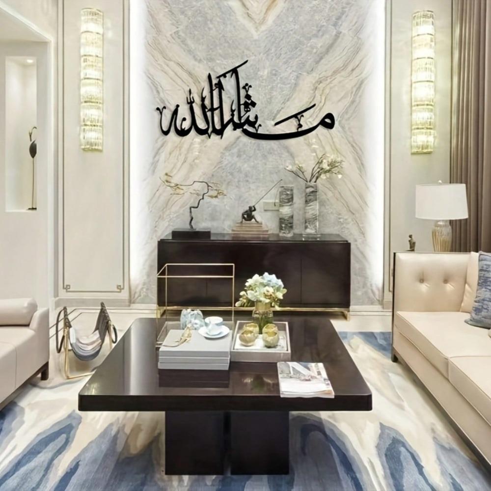 Metal Islamic Wall Art Arabic Calligraphy Home Decor Gift Muslim Wedding Housewarming Present