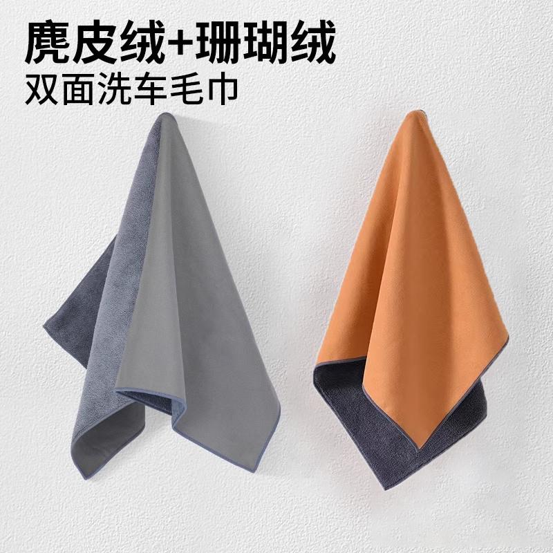 High-Absorbency Car Wash Towels and Cleaning Cloths,Double-Sided Thickened Non-Shedding Microfiber Interior Cleaning Accessories