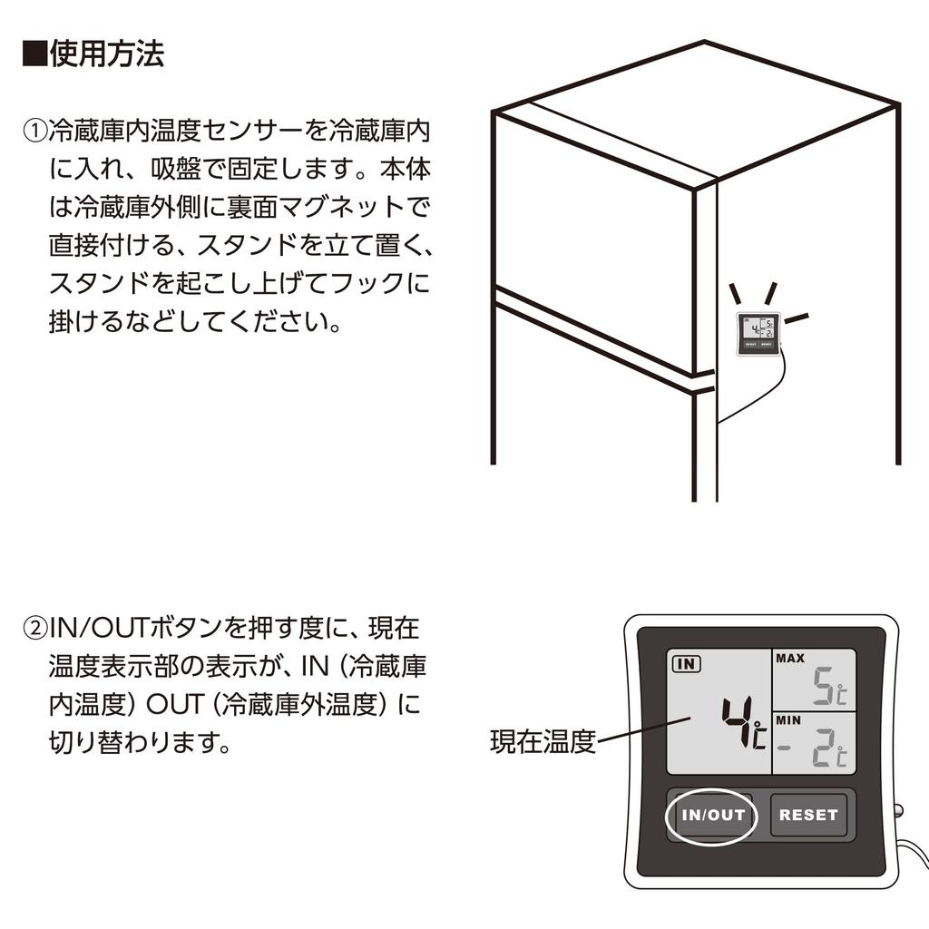 Shinwa Sokutei Digital Refrigerator Thermometer A (MinimumRemote Measurement Type) 73042