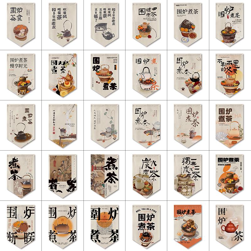 Pastoral Style Half-Curtain Chinese Traditional Stove-boiled Tea Culture Pennant Kitchen Partition Tea Room Restaurant Drapes