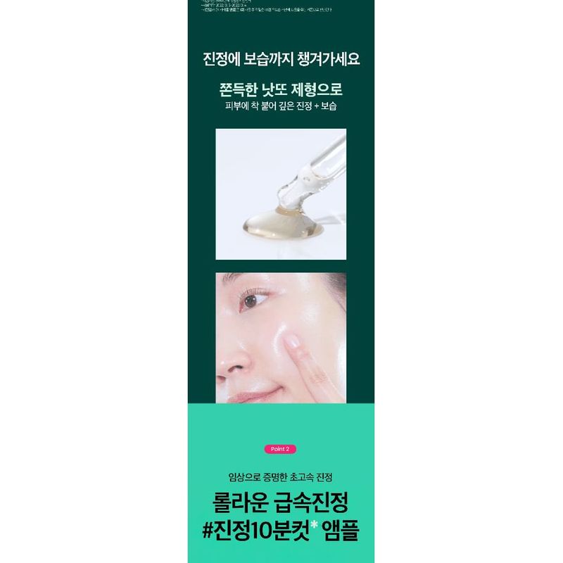 beplain - Cicaterol Ampoule