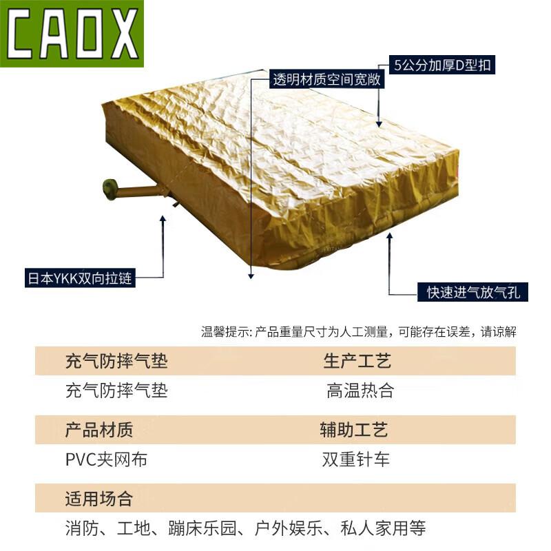 CAOX Inflatable Safety Rescue Air Cushion