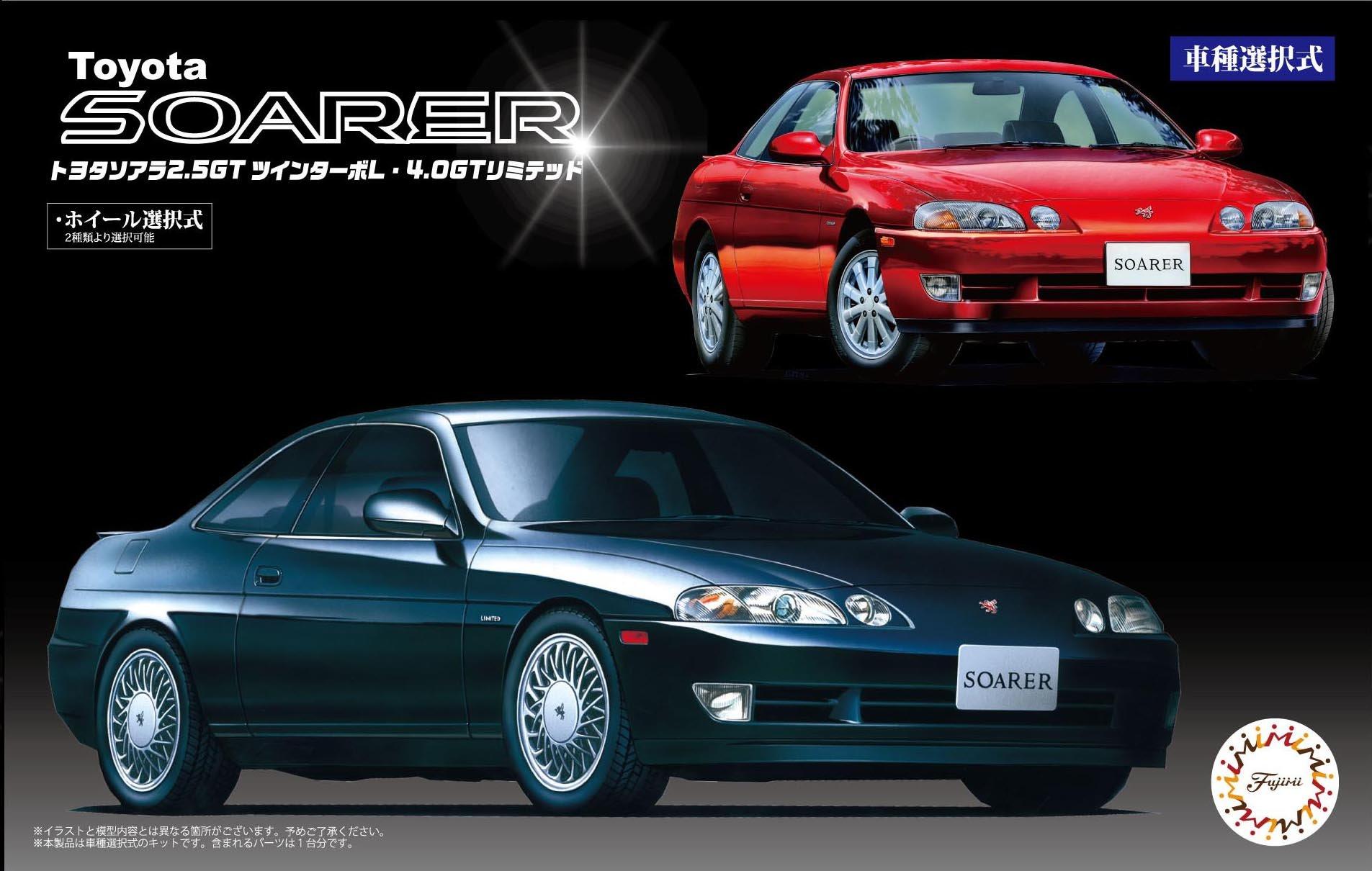 

Fujimi Models Series 268 Toyota Soarer Twin Turbo L Limited Plastic Model Kit ID268 1/24 Inch-Up No. 2.5GT / 4.0GT