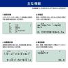 Casio Scientific Calculator High resolutionJapanese Display Functionsover 500 Functions fx-JP500CW-N