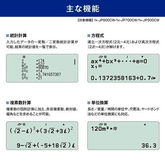 Casio Scientific Calculator High resolutionJapanese Display Functionsover 500 Functions fx-JP500CW-N