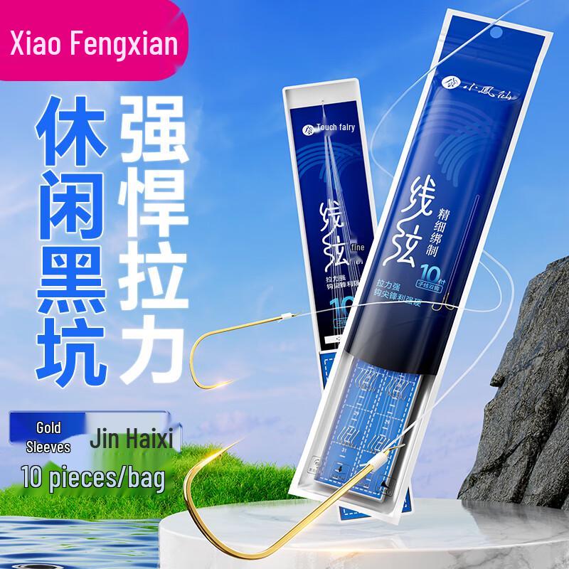 Xiao Fengxian Pre-Tied Double Crucian Carp Hooks