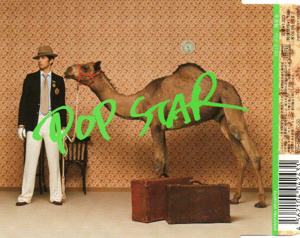 

CD KEN HIRAI - Pop Star DFCL1220 DefSTAR Records 2005 Japan Japanese Pop/Rock