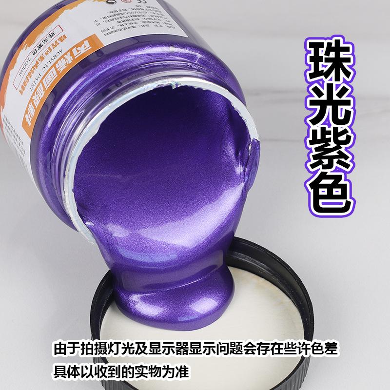 100/300ml Pearlescent Metallic Pigments Artists Standing Studio Training Wall Painting Pigments