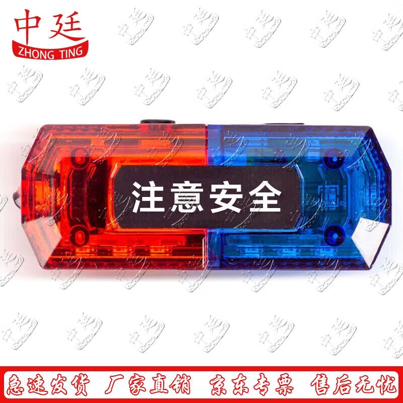 Zhongting Gravity-Sensing LED Shoulder Warning Light