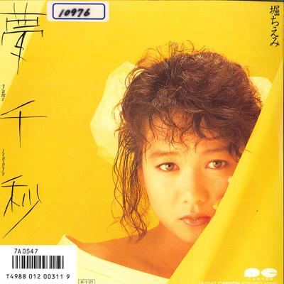 7inch Record CHIEMI HORI - Yume Senbyo/ Hitomi Wa Umi No Iro 7A0547 CANYON 1986 Japan Japanese Pop Star