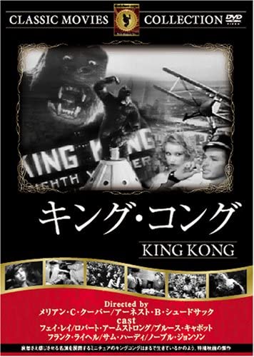 

DVD - King Kong FRT032 Japan Movies & DVD Used